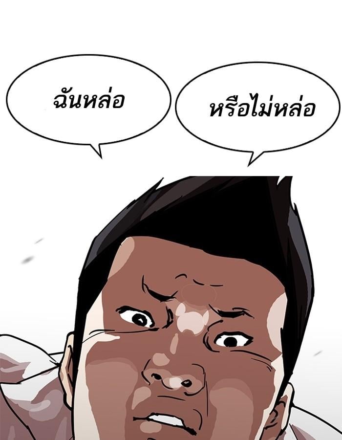 Lookism ตอนที่ 188 หน้า 63