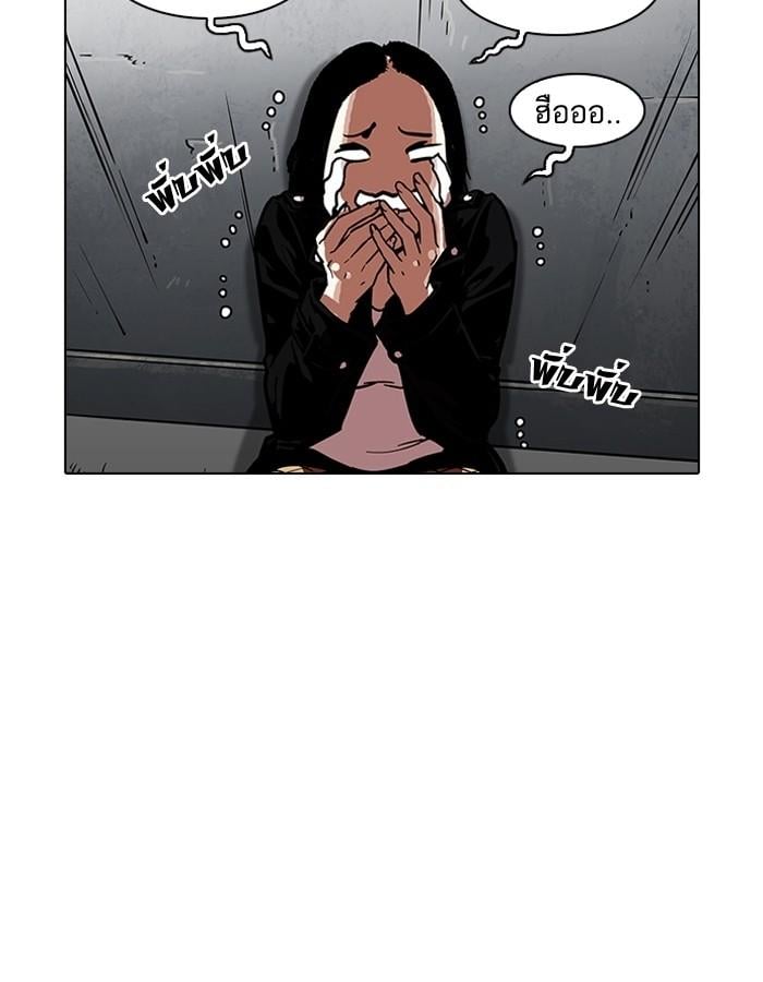 Lookism ตอนที่ 188 หน้า 65