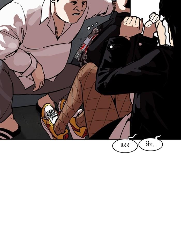 Lookism ตอนที่ 188 หน้า 68