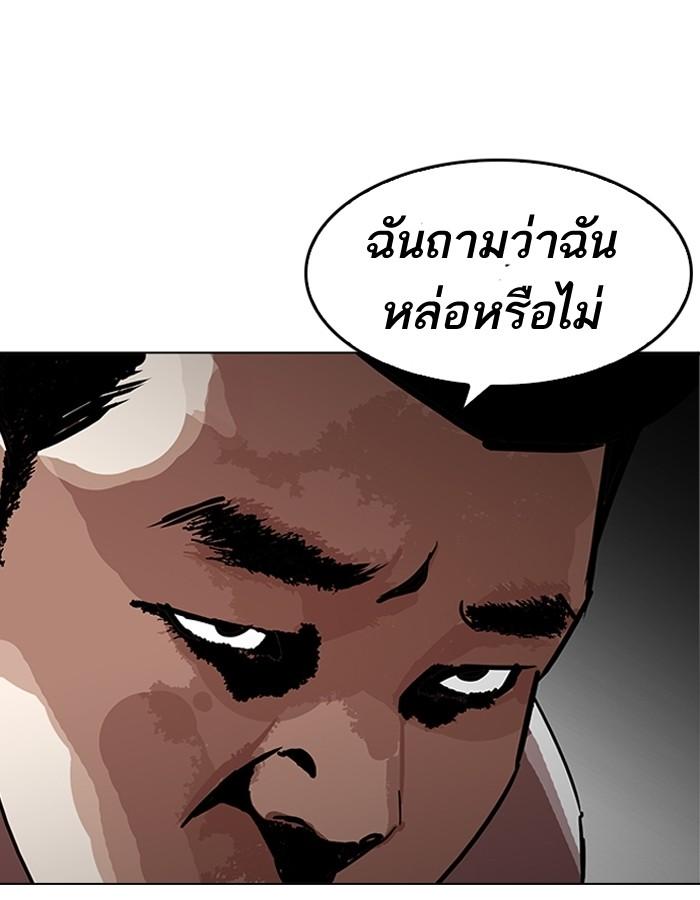 Lookism ตอนที่ 188 หน้า 69