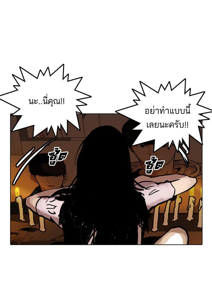 Lookism ตอนที่ 118 หน้า 7