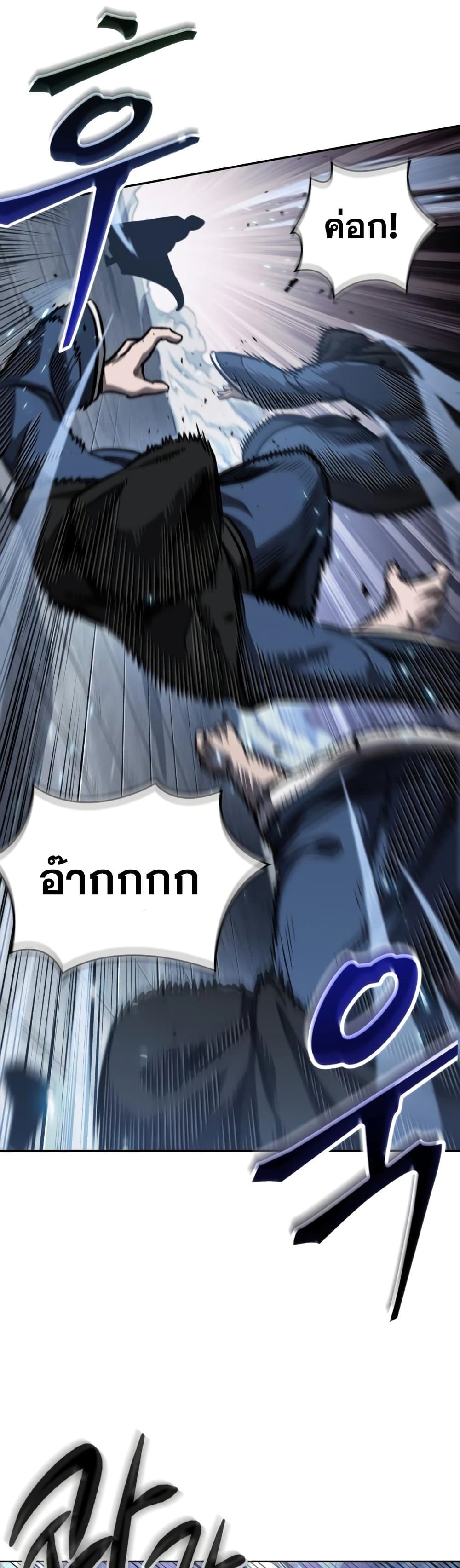 Nano Machine นาโนมาชิน ตอนที่ 188 หน้า 7