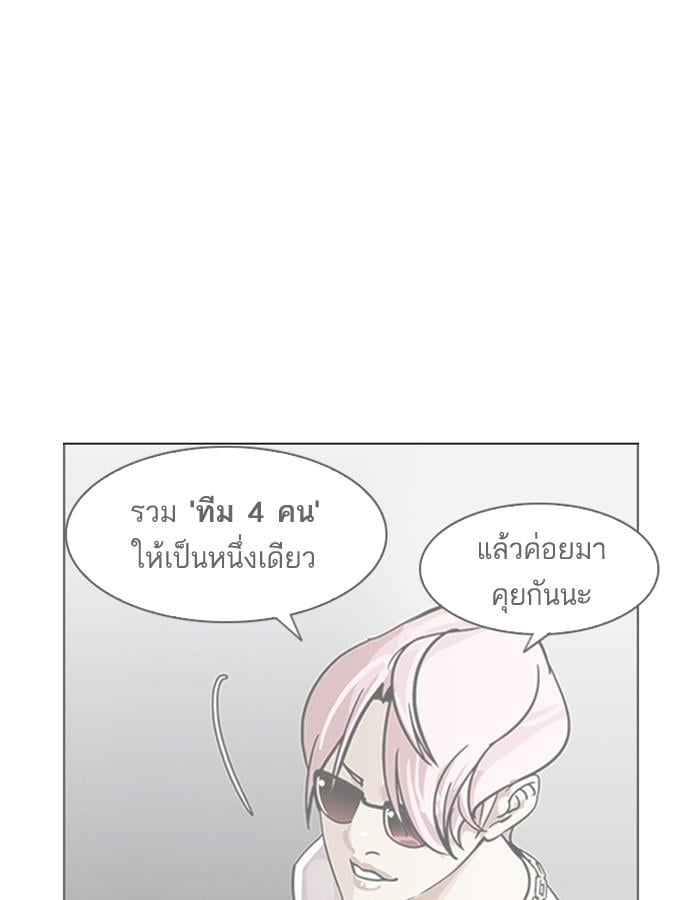 Lookism ตอนที่ 188 หน้า 76