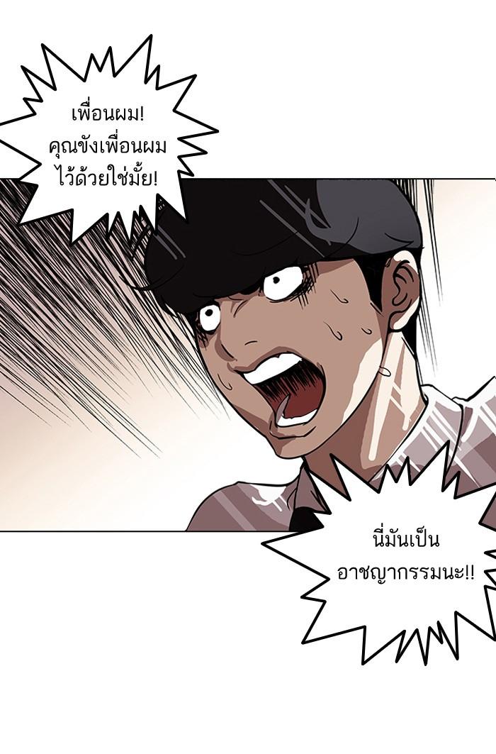 Lookism ตอนที่ 118 หน้า 8