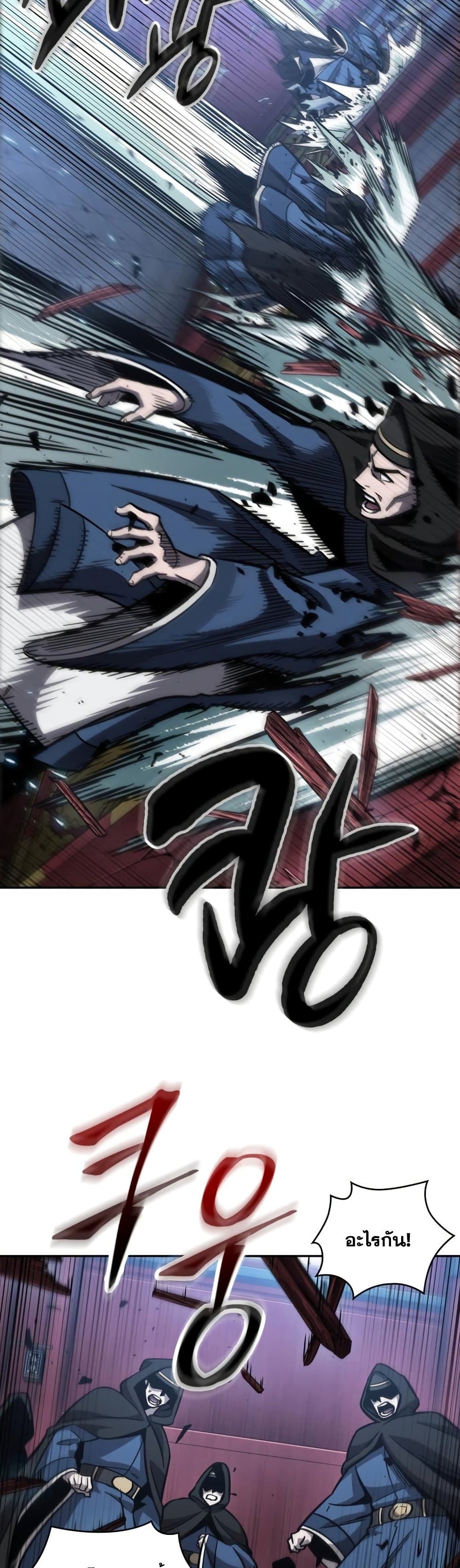 Nano Machine นาโนมาชิน ตอนที่ 188 หน้า 8