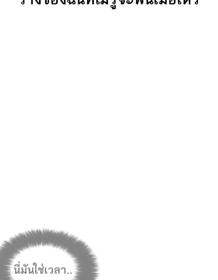 Lookism ตอนที่ 188 หน้า 81