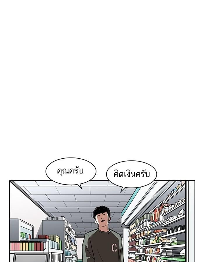 Lookism ตอนที่ 188 หน้า 85