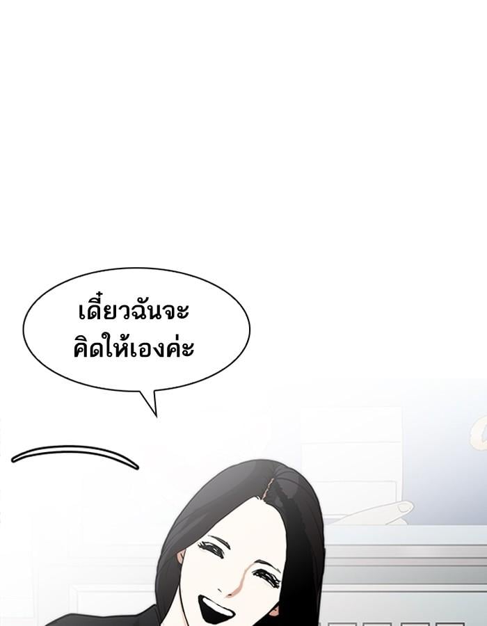 Lookism ตอนที่ 188 หน้า 89