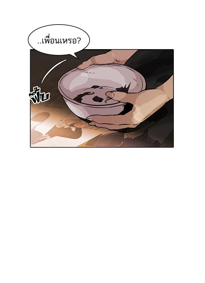 Lookism ตอนที่ 118 หน้า 9