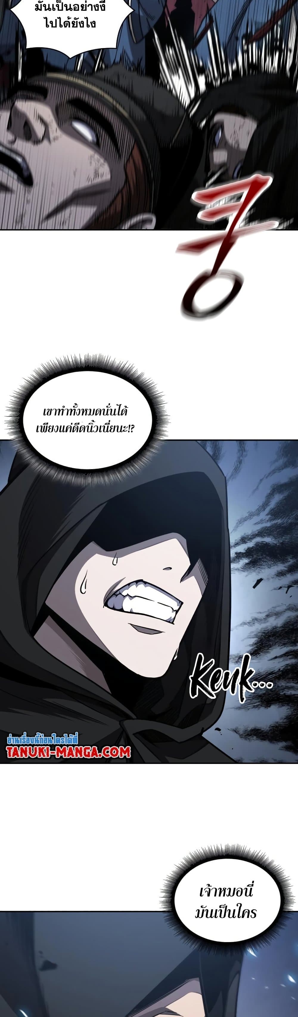 Nano Machine นาโนมาชิน ตอนที่ 188 หน้า 9