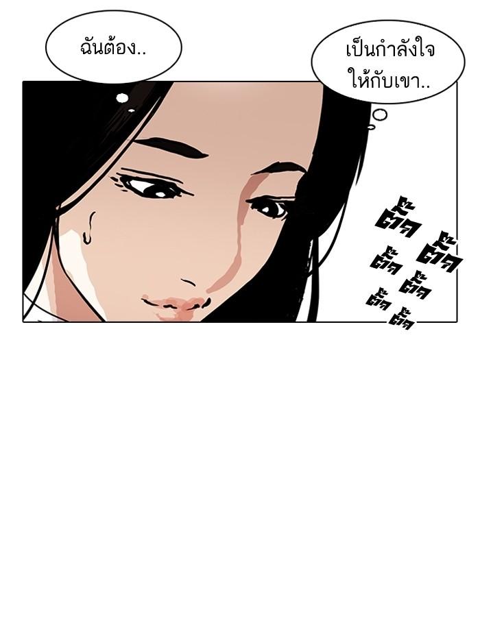 Lookism ตอนที่ 188 หน้า 93
