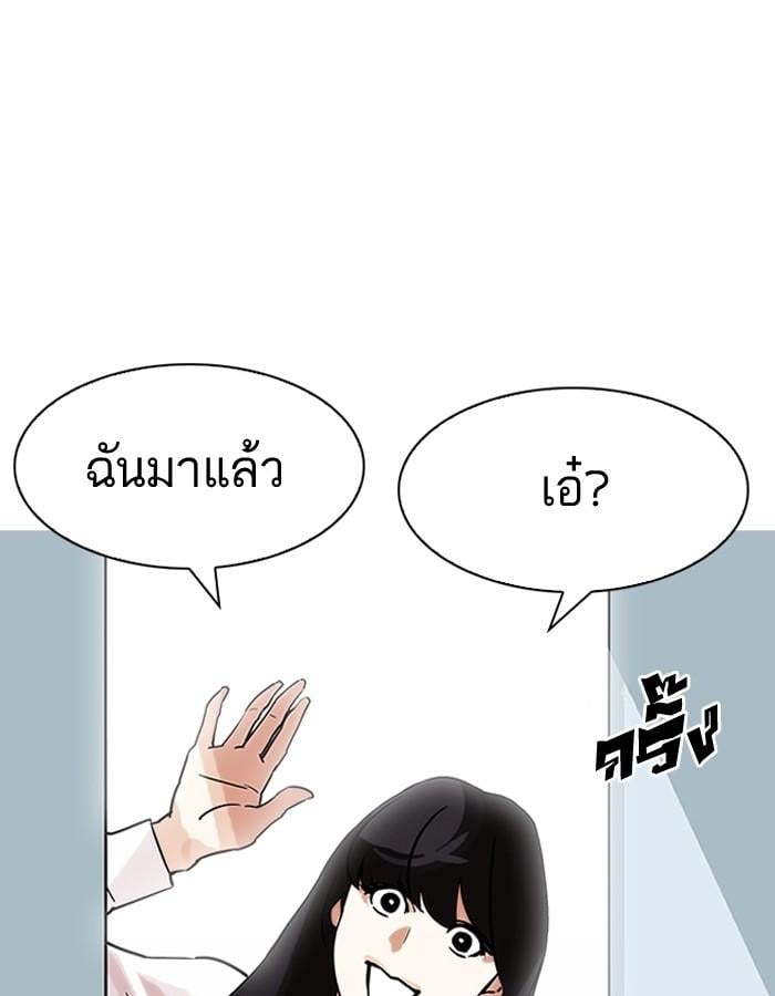 Lookism ตอนที่ 188 หน้า 98