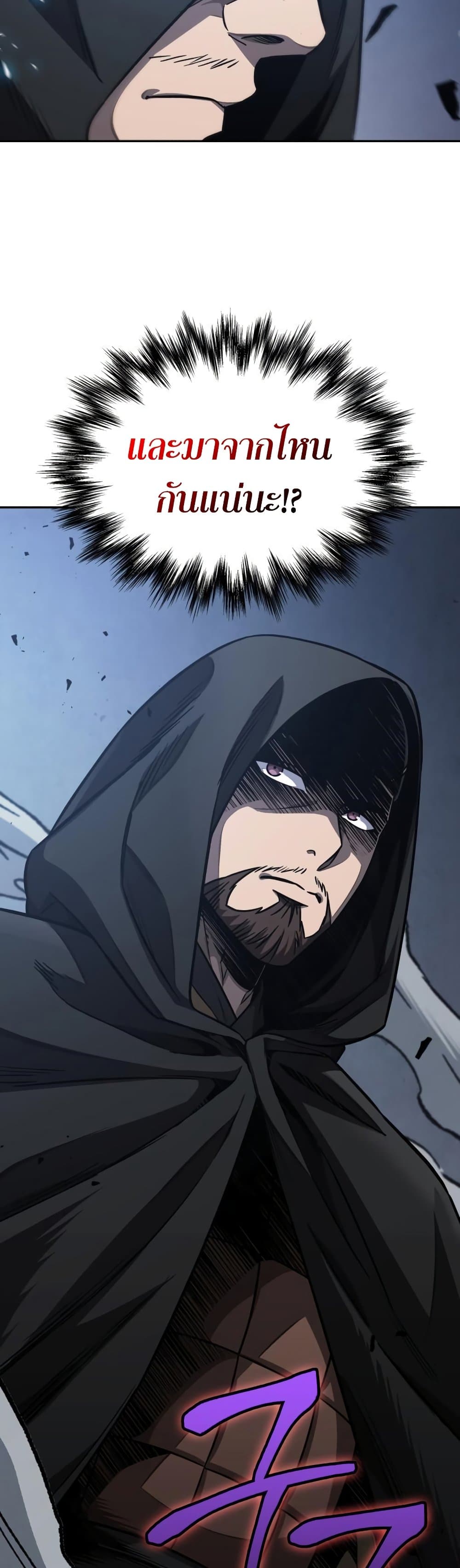 Nano Machine นาโนมาชิน ตอนที่ 188 หน้า 10