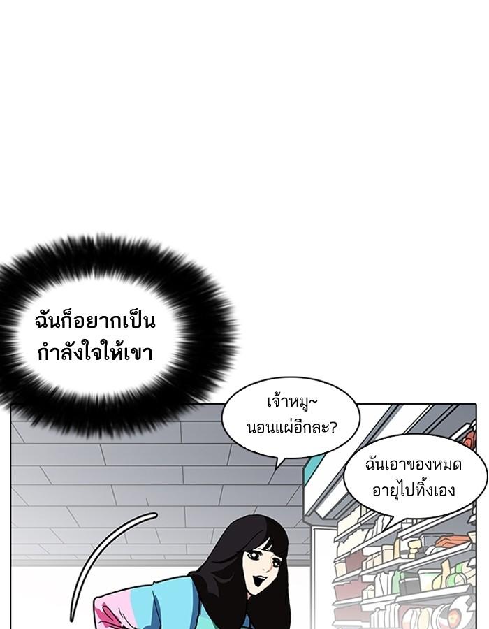 Lookism ตอนที่ 188 หน้า 103