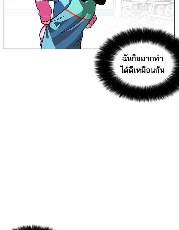 Lookism ตอนที่ 188 หน้า 104