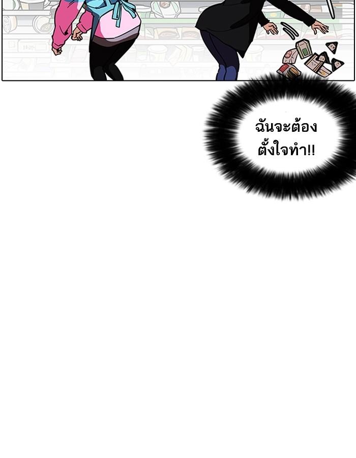 Lookism ตอนที่ 188 หน้า 107