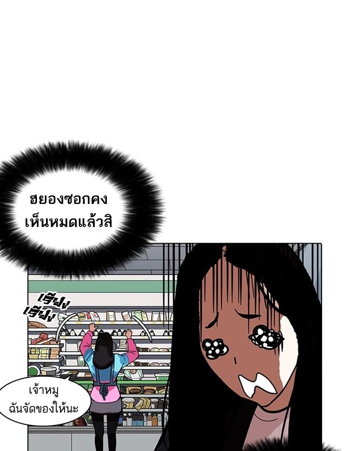 Lookism ตอนที่ 188 หน้า 109