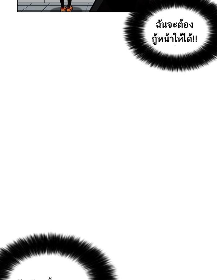 Lookism ตอนที่ 188 หน้า 110