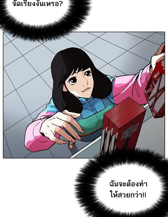 Lookism ตอนที่ 188 หน้า 111