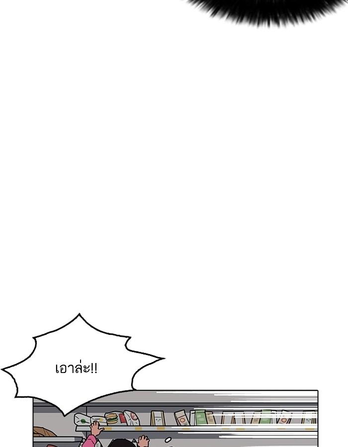 Lookism ตอนที่ 188 หน้า 112
