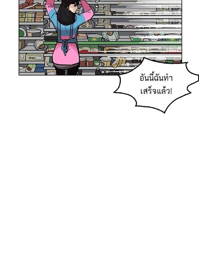 Lookism ตอนที่ 188 หน้า 113