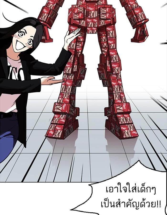 Lookism ตอนที่ 188 หน้า 115