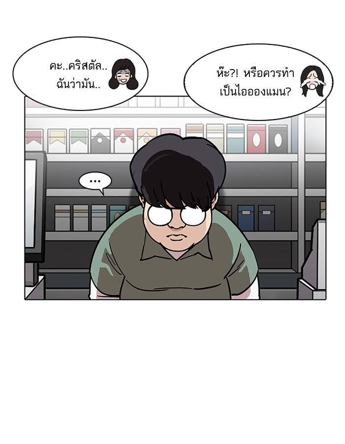 Lookism ตอนที่ 188 หน้า 118