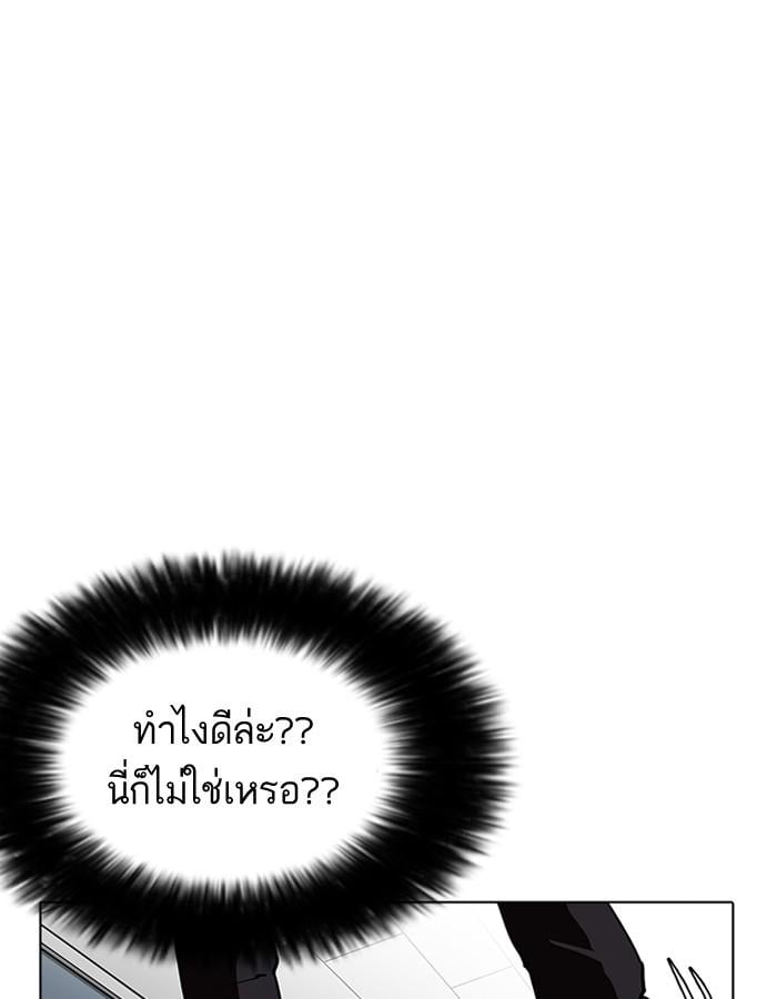 Lookism ตอนที่ 188 หน้า 119