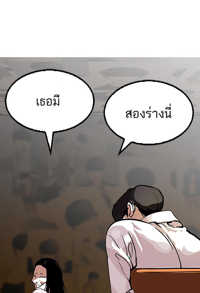 Lookism ตอนที่ 118 หน้า 12