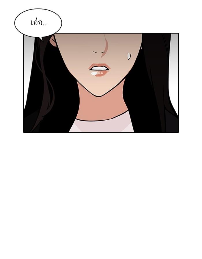 Lookism ตอนที่ 188 หน้า 126