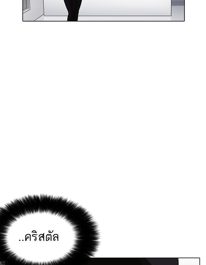 Lookism ตอนที่ 188 หน้า 130