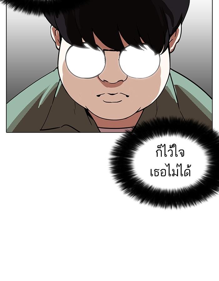 Lookism ตอนที่ 188 หน้า 131