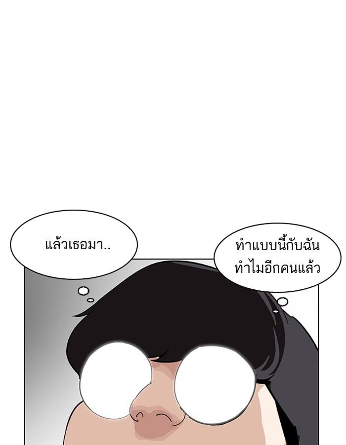 Lookism ตอนที่ 188 หน้า 139