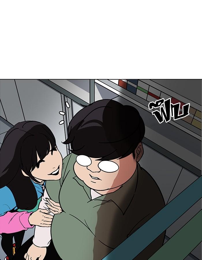 Lookism ตอนที่ 188 หน้า 141
