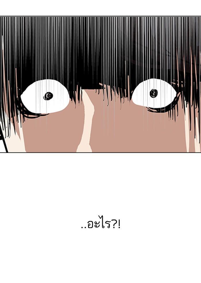 Lookism ตอนที่ 118 หน้า 15