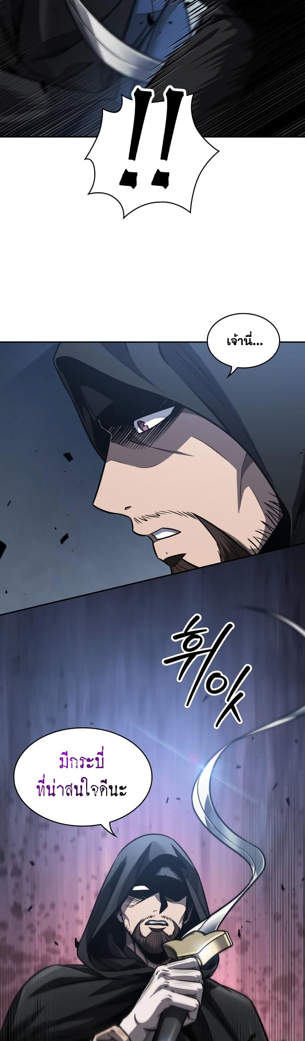 Nano Machine นาโนมาชิน ตอนที่ 188 หน้า 15