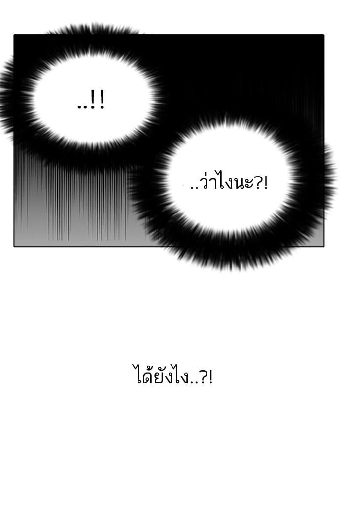 Lookism ตอนที่ 118 หน้า 16