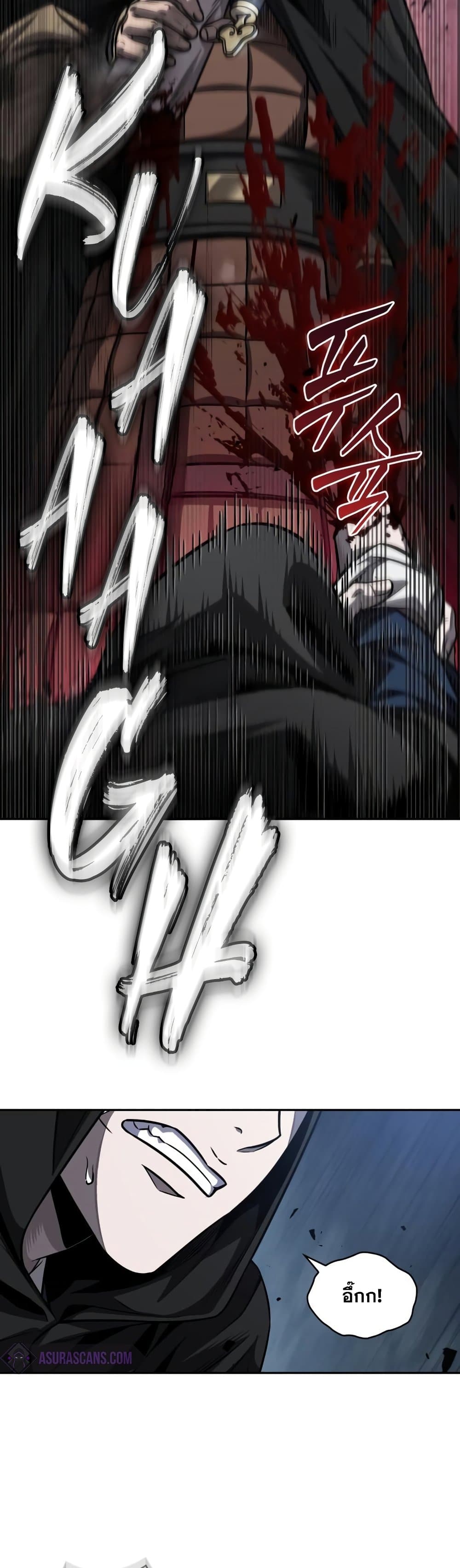 Nano Machine นาโนมาชิน ตอนที่ 188 หน้า 16