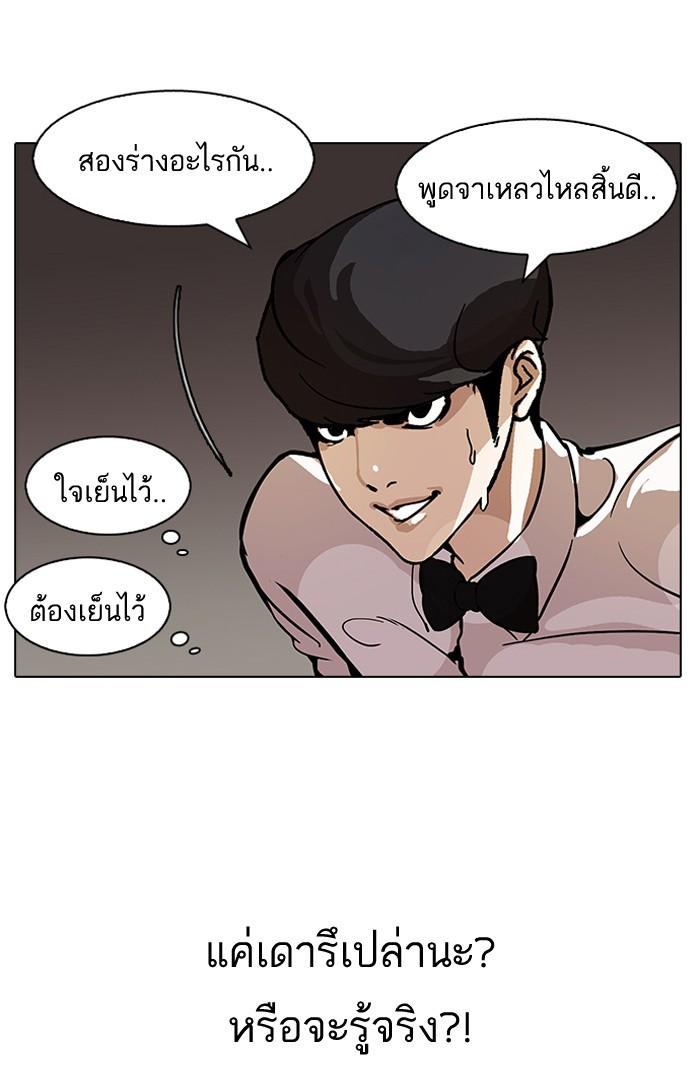 Lookism ตอนที่ 118 หน้า 18