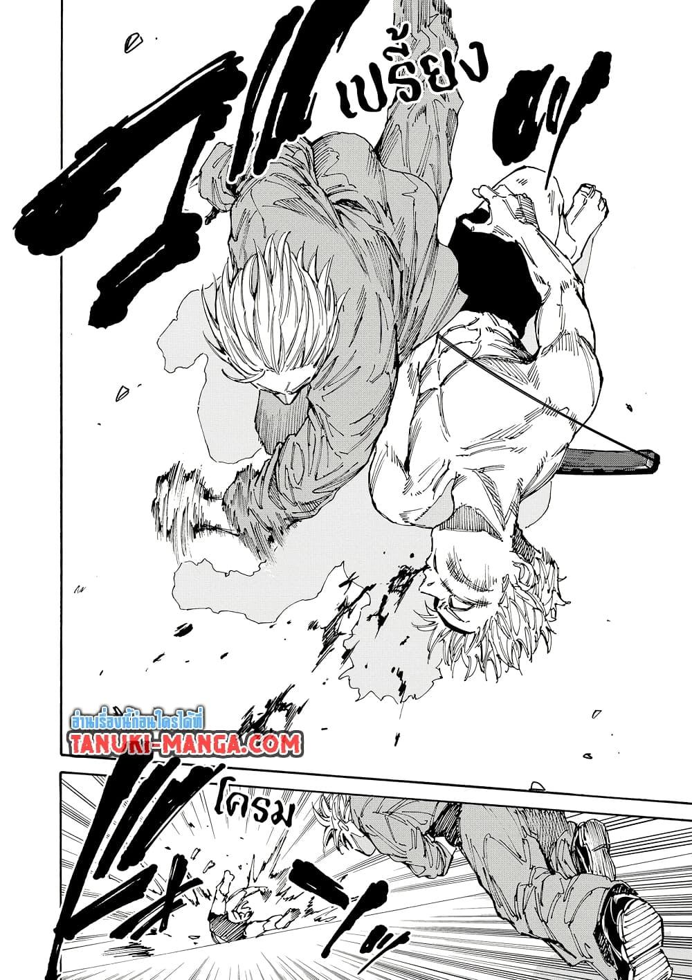 Sakamoto Days ตอนที่ 188 หน้า 18