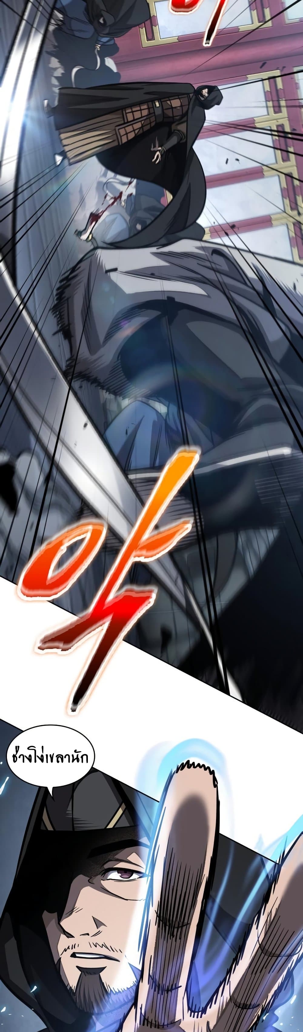 Nano Machine นาโนมาชิน ตอนที่ 188 หน้า 19