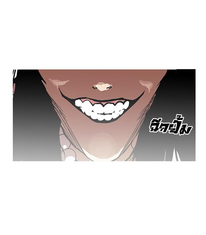 Lookism ตอนที่ 118 หน้า 21