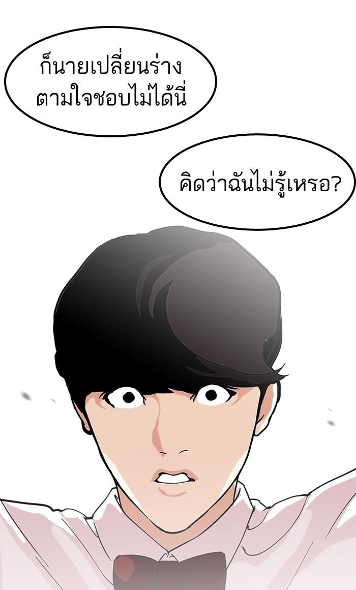 Lookism ตอนที่ 118 หน้า 22