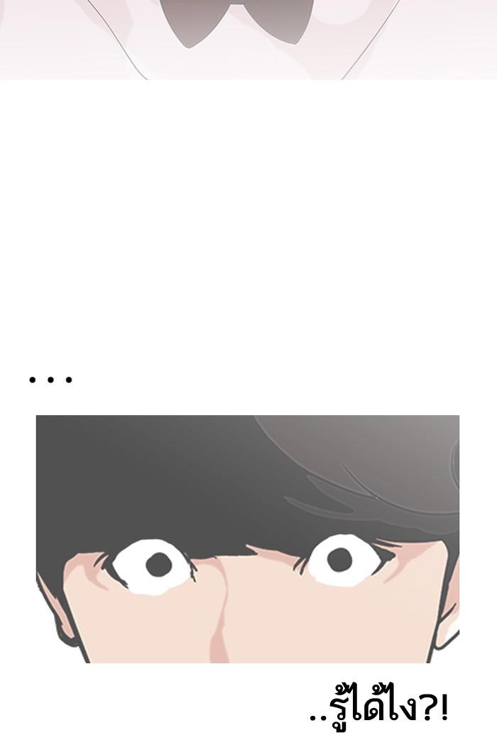 Lookism ตอนที่ 118 หน้า 23