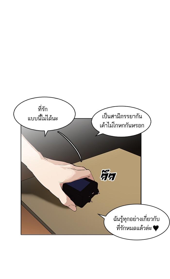 Lookism ตอนที่ 118 หน้า 24