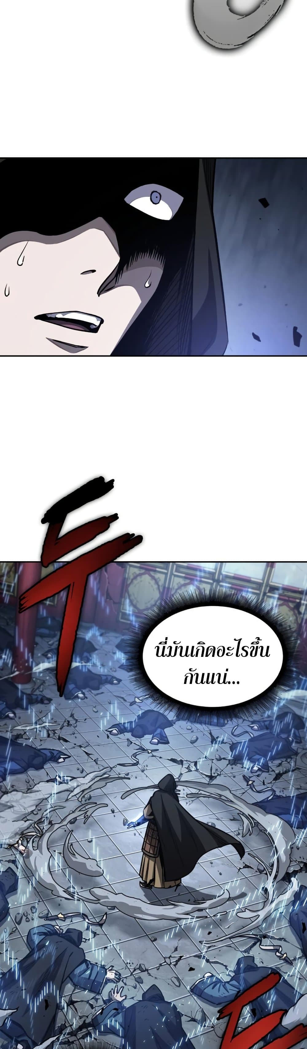 Nano Machine นาโนมาชิน ตอนที่ 188 หน้า 24
