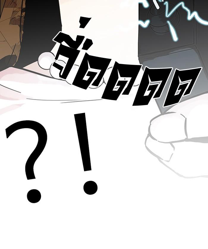 Lookism ตอนที่ 118 หน้า 26