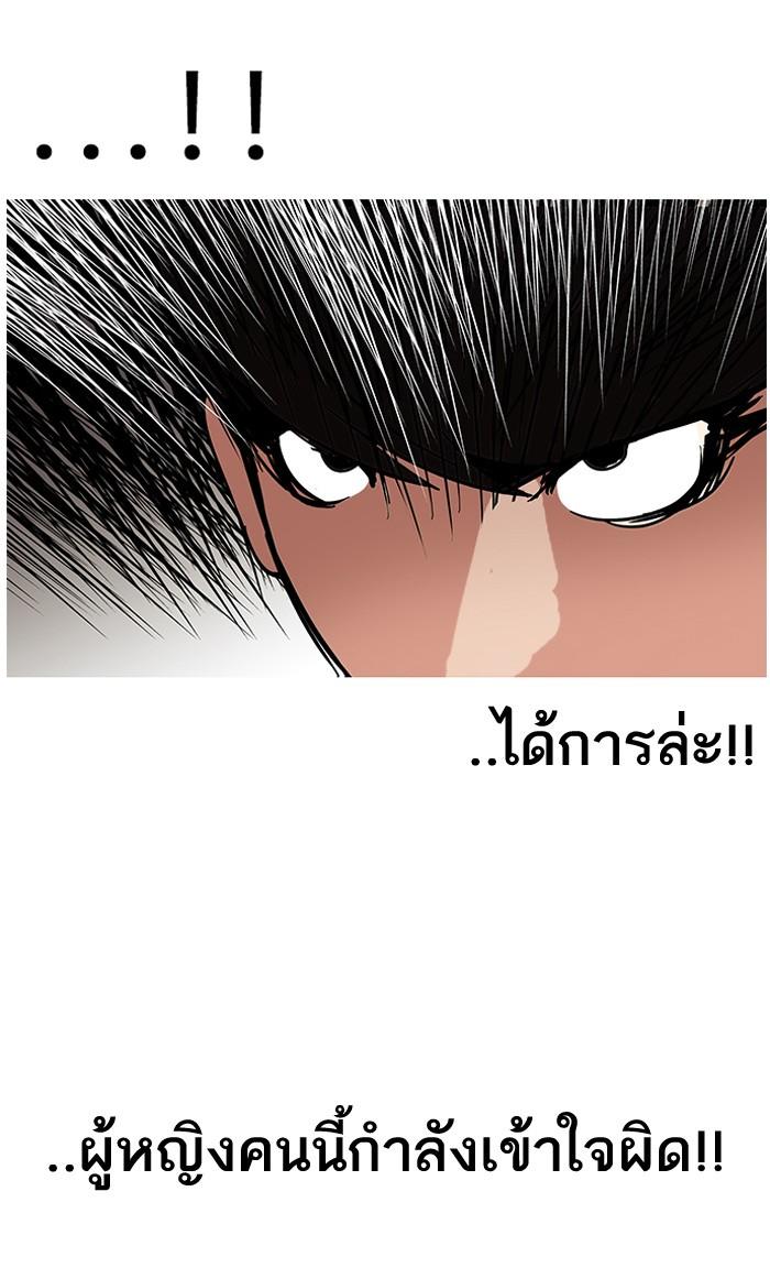 Lookism ตอนที่ 118 หน้า 27