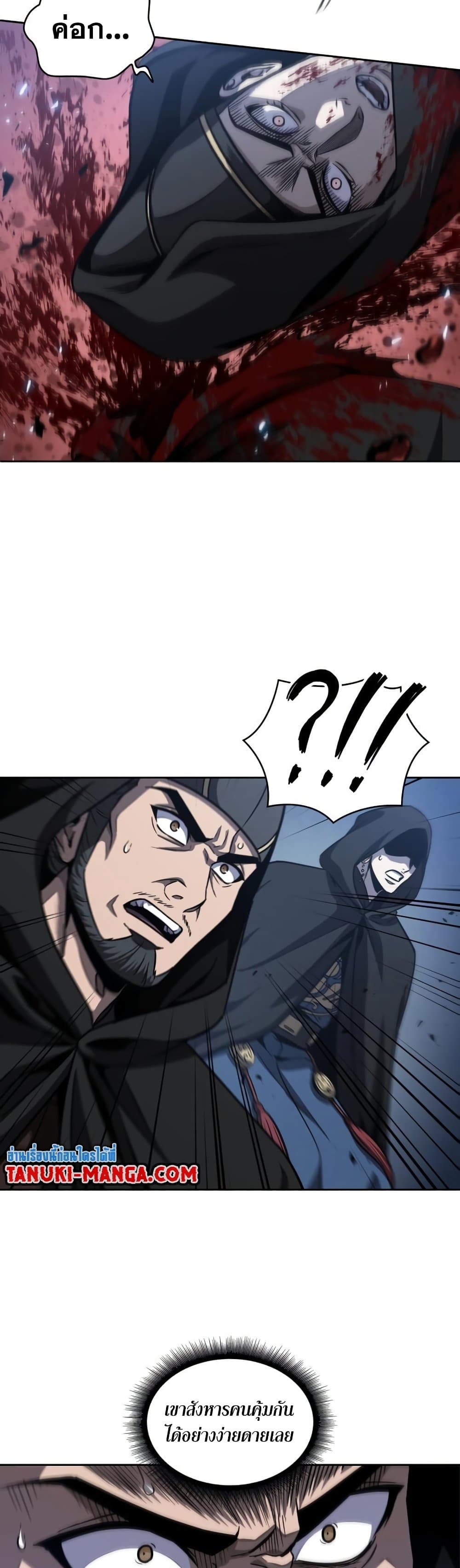Nano Machine นาโนมาชิน ตอนที่ 188 หน้า 27