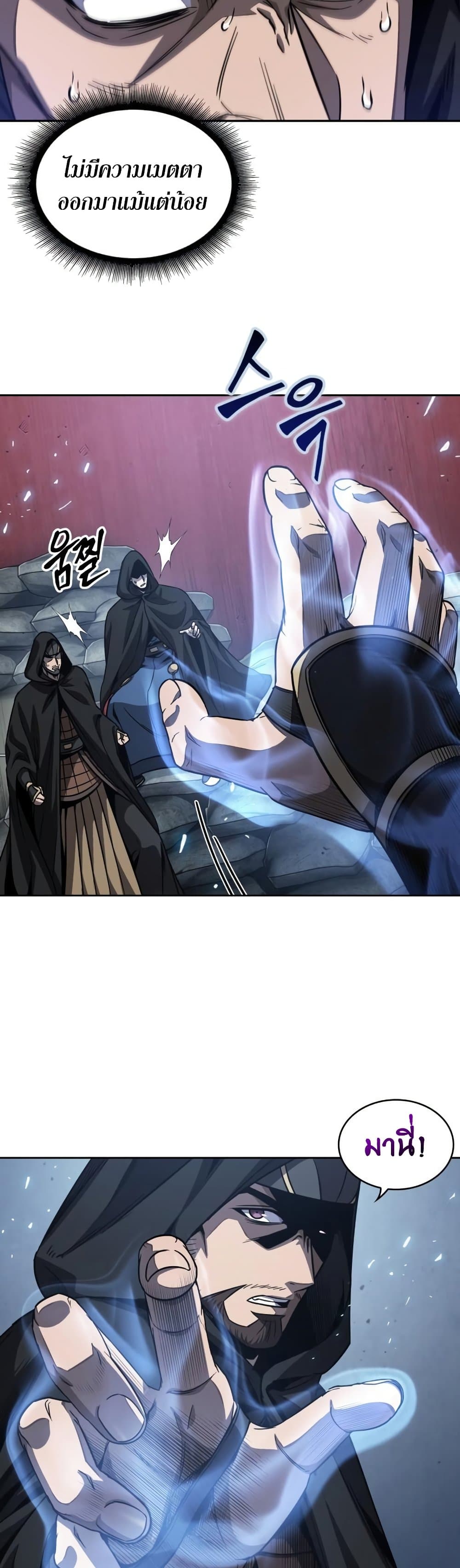 Nano Machine นาโนมาชิน ตอนที่ 188 หน้า 28